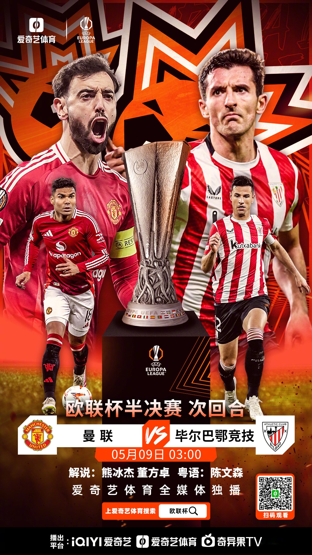 欧联今晚再迎强敌；北京国安豪取连胜；主帅态度：引发热议；赛程密集仍需轮换的简单介绍