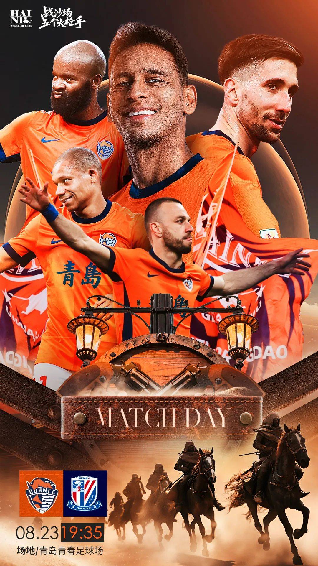  风云突变上海申花窗口期临场应变阿扎伦卡关键节点回归赛场，转会期里昂调整名单以备社区盾看傻球迷